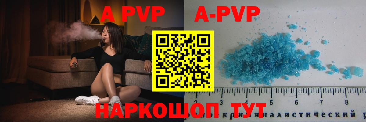 Бердск  Alfa_PVP СК КРИС  Alpha-PVP  Alpha-PVP СК КРИС  Вход с VPN 