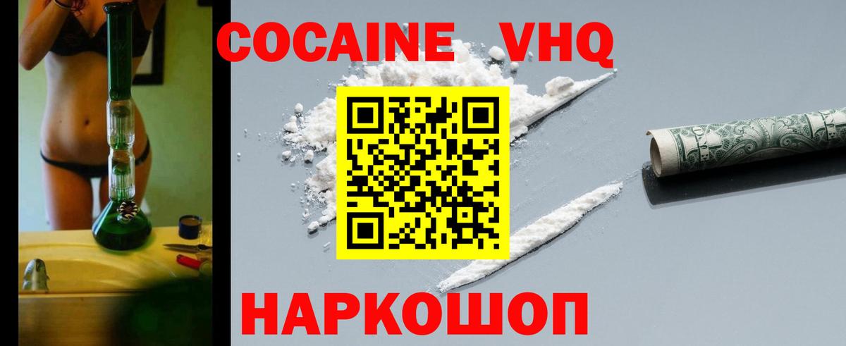 Cocaine Боливия Бердск
