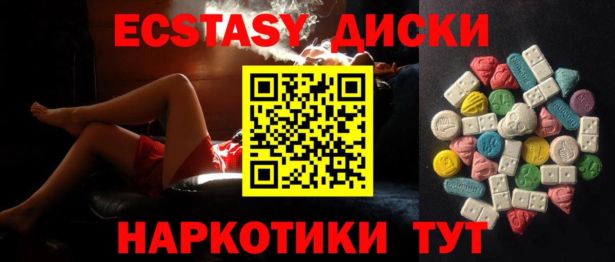 Бердск  Ecstasy Philipp Plein  ЭКСТАЗИ  Ecstasy Cube  Вход с VPN 