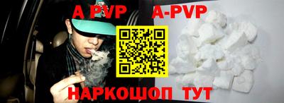 ALPHA PVP Пушкино