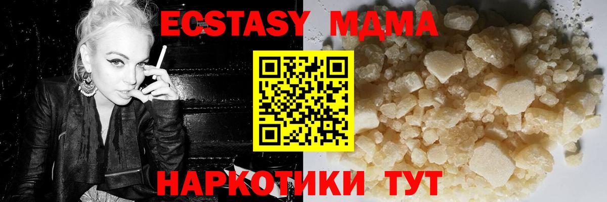 Бердск  МДМА Molly  МДМА  МДМА Molly  Вход с VPN 