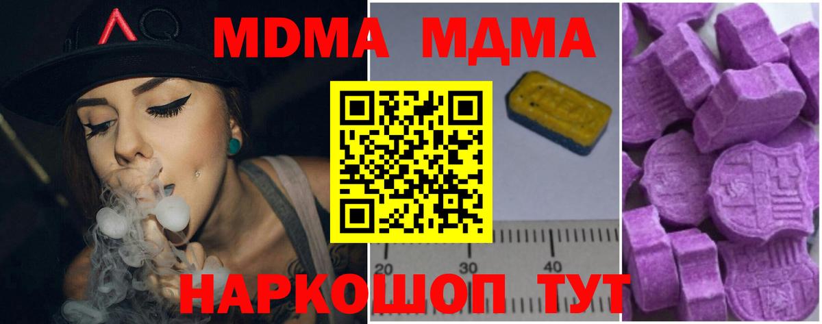 МДМА молли Бердск