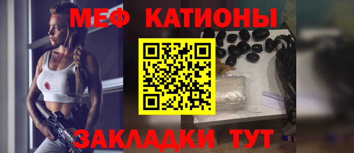 Мефедрон кристаллы Бердск