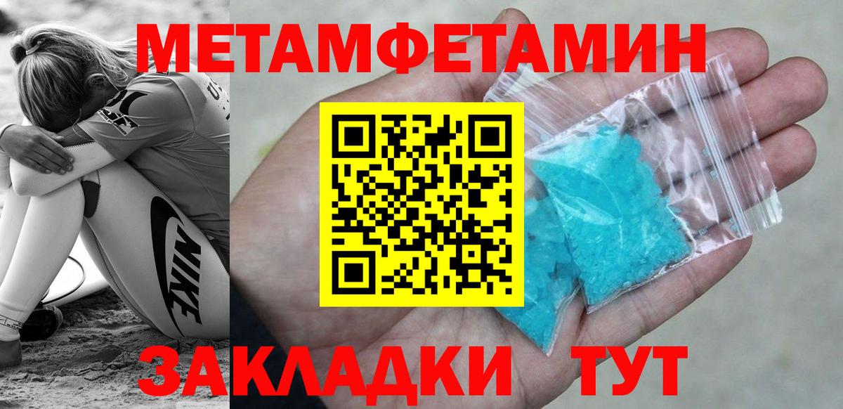 МЕТАМФЕТАМИН Methamphetamine Бердск