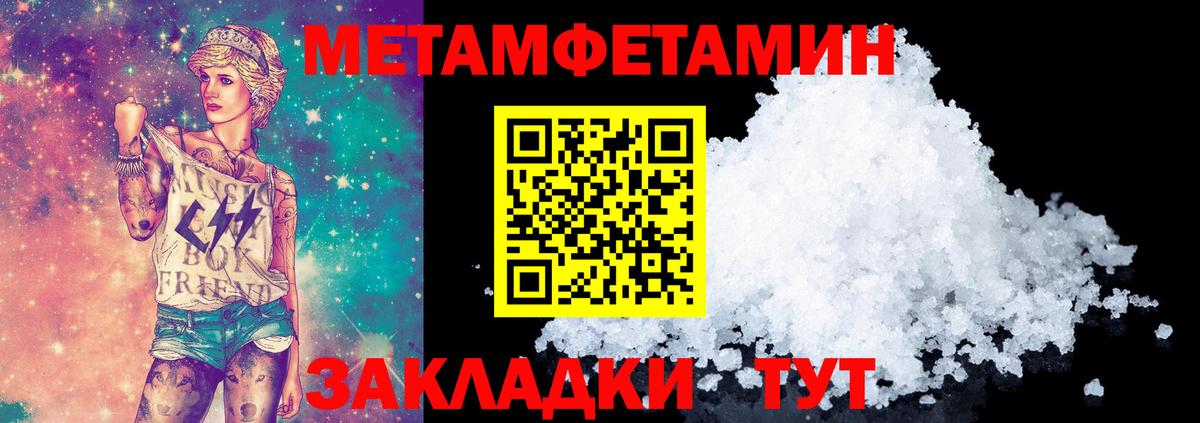 МЕТАМФЕТАМИН Methamphetamine  Метамфетамин  Вход с VPN  Бердск  МЕТАМФЕТАМИН Methamphetamine 