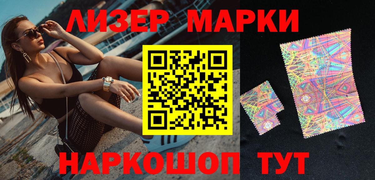 Марки 25I-NBOMe 1,8мг  Марки 25I-NBOMe  Вход с VPN  Бердск  Марки 25I-NBOMe 1,8мг 