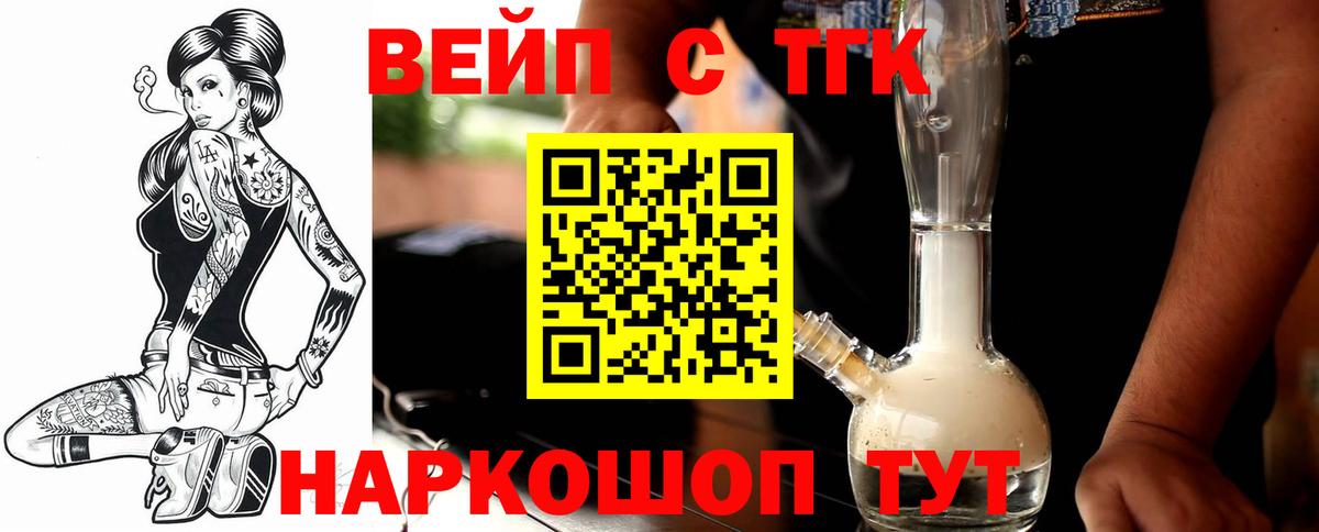 Дистиллят ТГК жижа Бердск